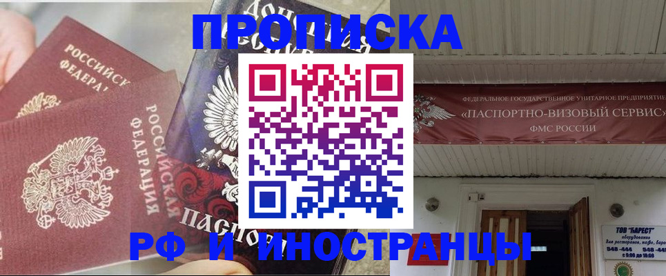 миграционный учет в Пласте